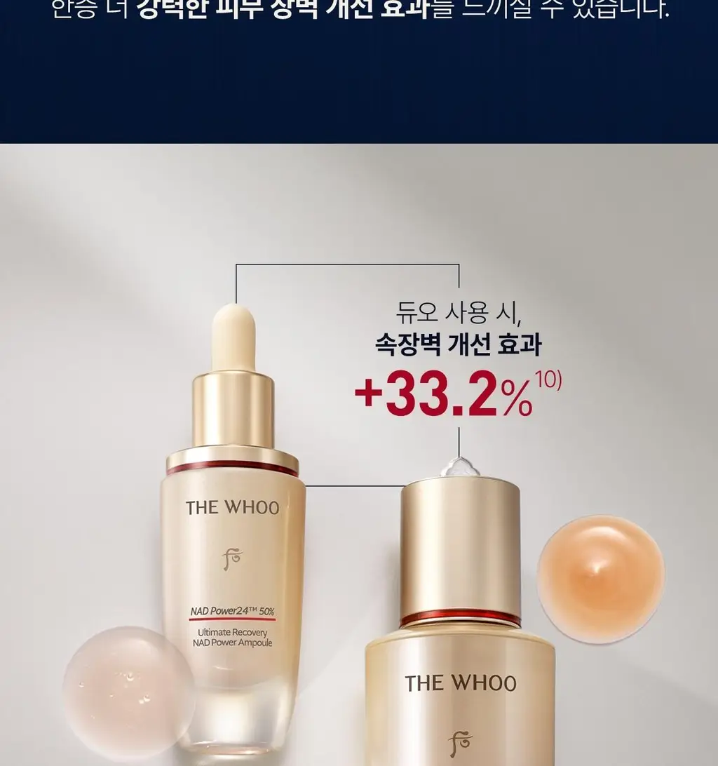 [NEW] 더후 비첩 자생 NAD 파워 앰풀 30ml/50ml 옵션 택 1 상세페이지 31